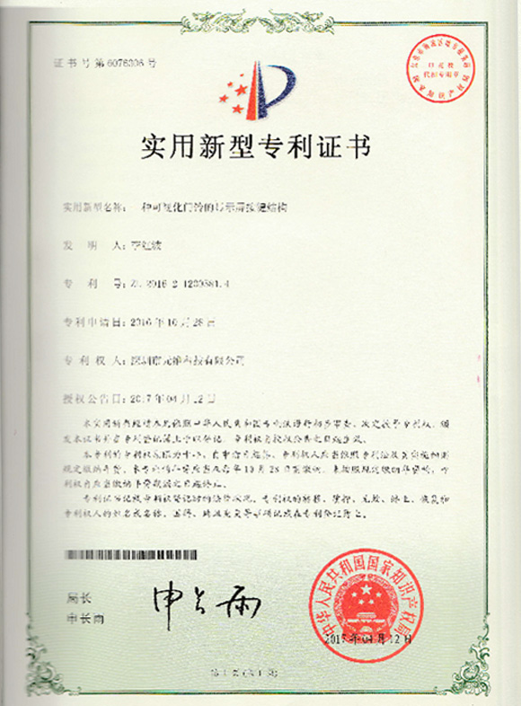 赛迪讯科技荣誉资质